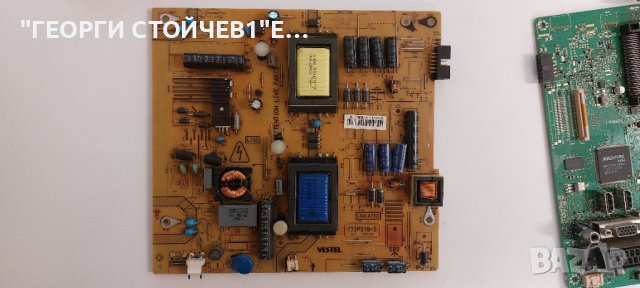 17MB82S    17IPS19-5, снимка 4 - Части и Платки - 44404549