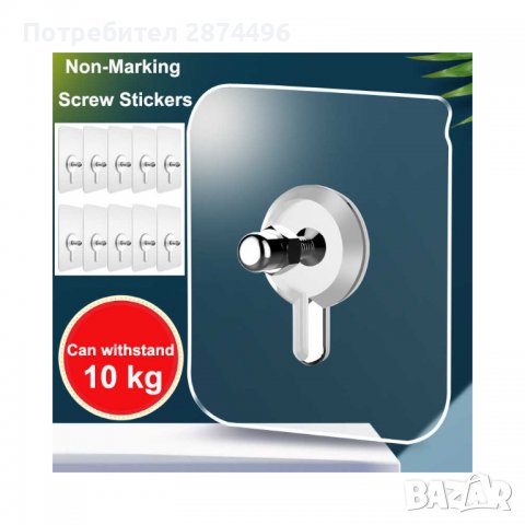 3647 Самозалепваща закачалка за етажерки, снимка 4 - Други стоки за дома - 37877382