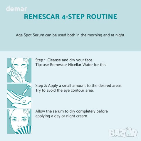 Remescar 30ml - Серум за коригиране на тъмни петна, снимка 7 - Други - 42824278