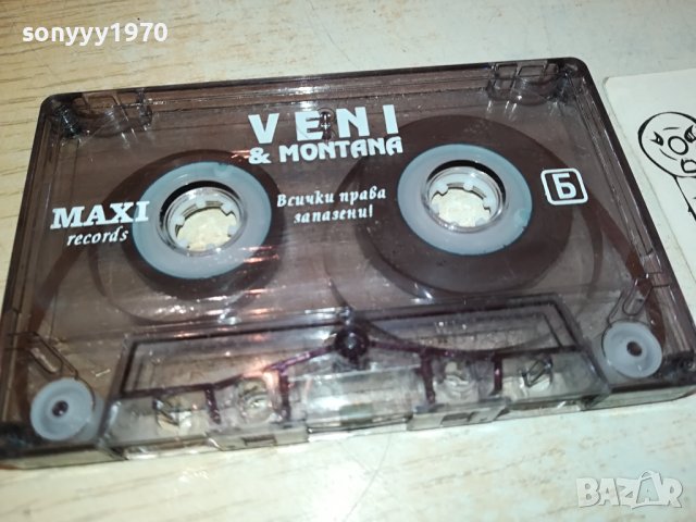 VENI MONTANA ORIGINAL TAPE 0611231630, снимка 3 - Аудио касети - 42878586