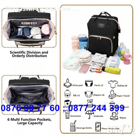 КОД 3696 Раница за майки за бебешки принадлежности с повивалник-кошара Раница за количка за майки, снимка 3 - Кенгура и ранички - 36789449