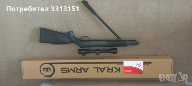 Крал Армс /Kral arms/ въздушна пушка 5.5 мм, снимка 5 - Въздушно оръжие - 52127298
