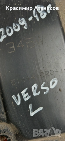 51444-02041. Кора странична лява двигател за Тойота версо. 2009-2018г, снимка 3 - Части - 54086482