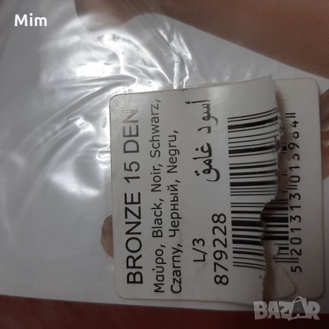 Jolinesse20 gen 42/44 Чорапогащник бяло кремав цвят на точки , снимка 7 - Бельо - 35297707