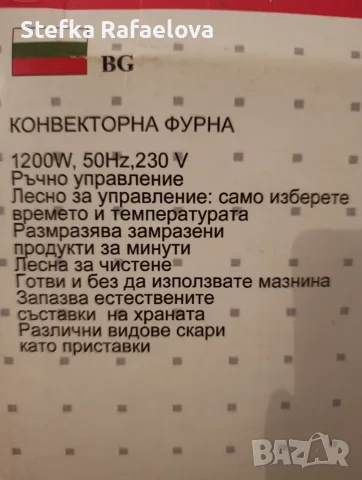 Конвекторна фурна, снимка 5 - Печки, фурни - 55970562