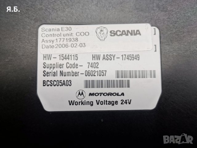 Scania Coordinator COO6 Координатор от R420, снимка 2 - Части - 30693824