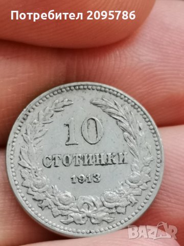 10 ст 1913 г Я69