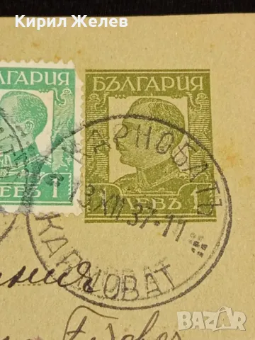Стара пощенска картичка Царство България 1937г. с печати и марки за КОЛЕКЦИЯ 23670, снимка 4 - Филателия - 48265155