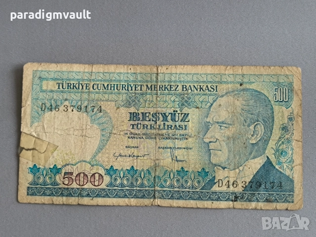 Банкнота - Турция - 500 лири | 1970г.