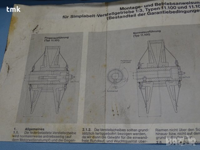 Вариаторна шайба LENZE 11.112.18 Ø185, снимка 12 - Резервни части за машини - 30781171