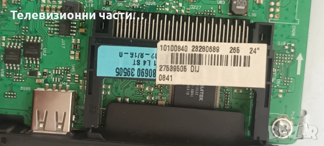 Neo LED-24300 с дефектна подсветка VES236WNVB-2D-N01 HV236WHB-N00/17IPS61-4 040214/17MB82S 27539505, снимка 10 - Части и Платки - 51830436