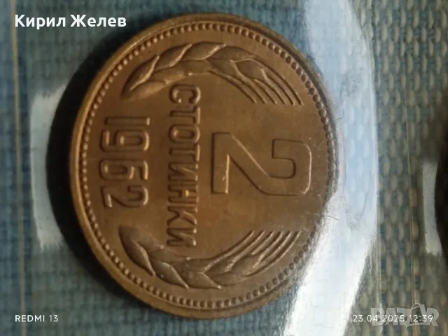 БНБ Серия разменни монети 1962г. перфектно състояние за КОЛЕКЦИЯ 34994, снимка 7 - Нумизматика и бонистика - 50002801