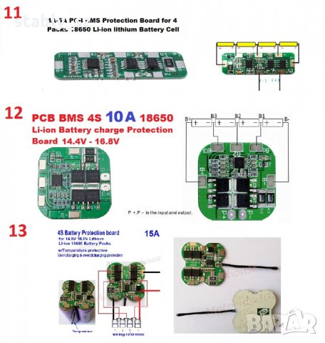 Батерии Li-ion 18650,гнезда,разделители,зарядни,DC-DC и защитни(BMS) модули, снимка 6 - Други спортове - 17395064