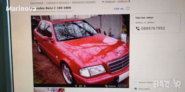 Продава автомобил на части