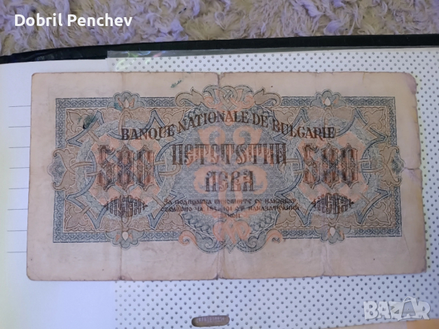 Лот от 6 банкноти , снимка 2 - Колекции - 54257991