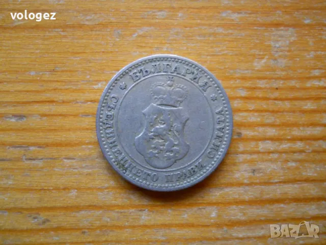 монети - България, снимка 4 - Нумизматика и бонистика - 49413047