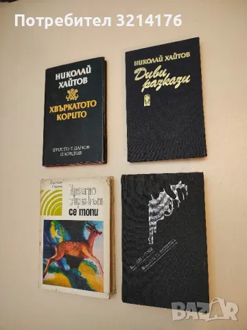 Младостта на инспектора - Костадин Кюлюмов