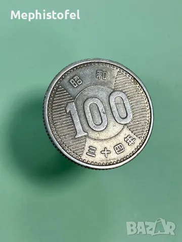 100 йени 1959 г, Япония - сребърна монета