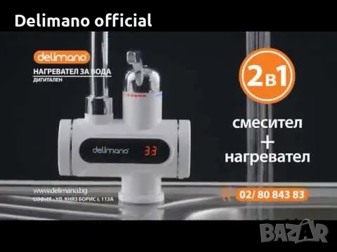 **█▬█ █ ▀█▀ Нови Delimano Нагревател за вода 3000w Нови 24м гаранция с Дисплей и Без, 26 евро, снимка 13 - Бойлери - 55890015