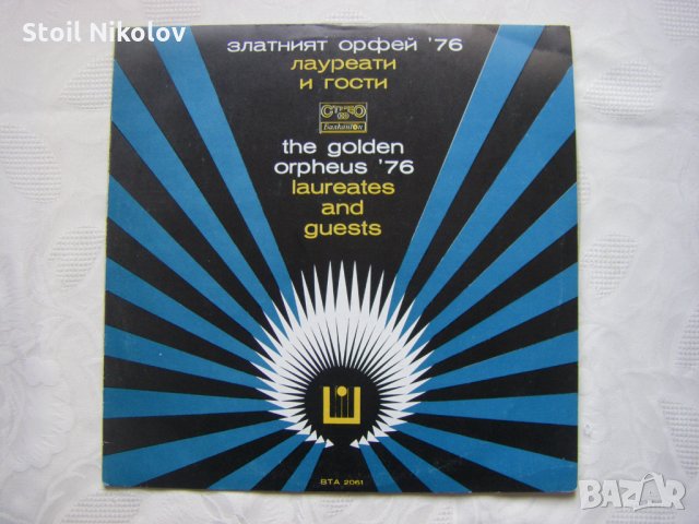 ВТА 2061 - Златният Орфей 76, снимка 1 - Грамофонни плочи - 34983130