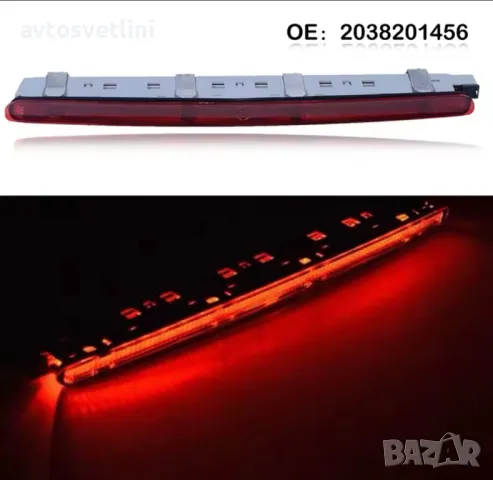 Трети Стоп Трета Светлина за W203, снимка 5 - Части - 49028578