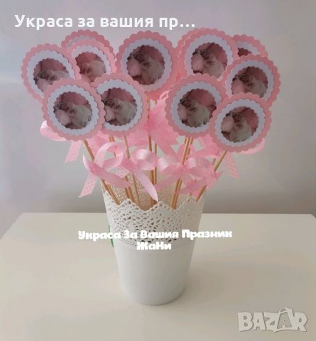 Двустранни топери със снимка - подаръчета за гостите на бебешка погача, снимка 2 - Други - 33822535