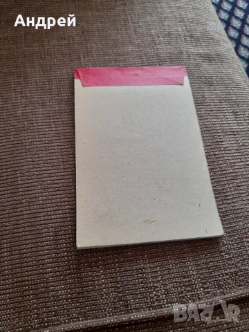 Стар бележник БКП,Софиийски ОК, снимка 5 - Други ценни предмети - 49561183