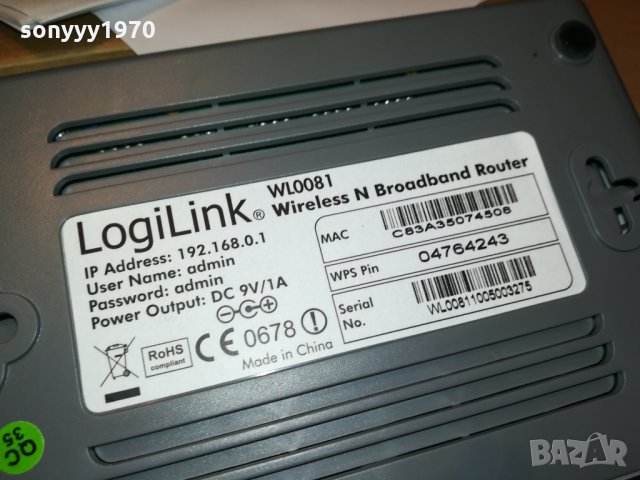 logilink router-внос germany 0302221045, снимка 10 - Рутери - 35656137