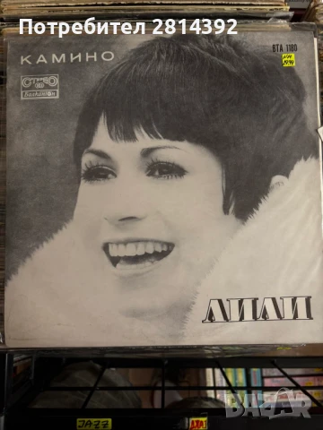 Редки малки и големи грамофонни плочи на ЛИЛИ ИВАНОВА, снимка 15 - Грамофонни плочи - 50814841