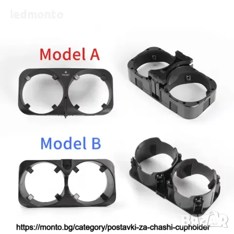 Поставка за Чаши Mercedes W221 S-Class 2006-2013 – https://monto.bg/, снимка 5 - Аксесоари и консумативи - 49333762