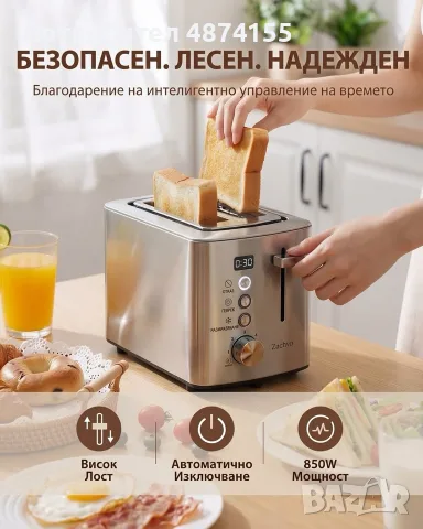 Тостер за филийки , снимка 2 - Тостери - 56137260