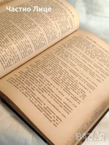 Две Книги в Един Том :1) Коментар на Пенсионните Закони 1930 г, 2)Ръководство от 1938 г, снимка 3 - Специализирана литература - 47333855