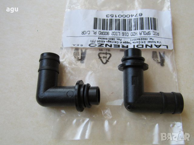 Водни колена за изпарител Ланди LI02