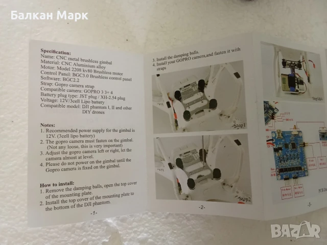 2-осев безчетков гимбъл с контролер, съвм.с GoPro Hero 3/4 и дронове от DJI Phantom и др. платф., снимка 5 - Дронове и аксесоари - 50735280