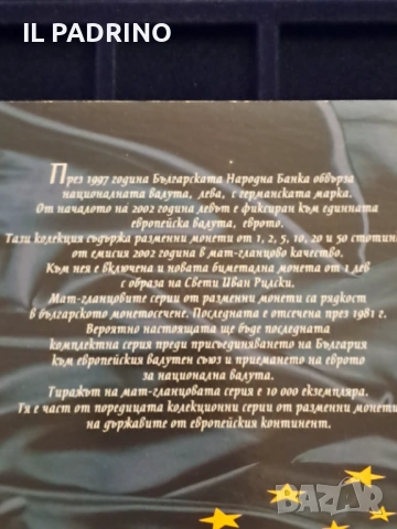 Колекция мат гланц монети прууф 2002 година - лимитирана серия, снимка 6 - Нумизматика и бонистика - 54179204