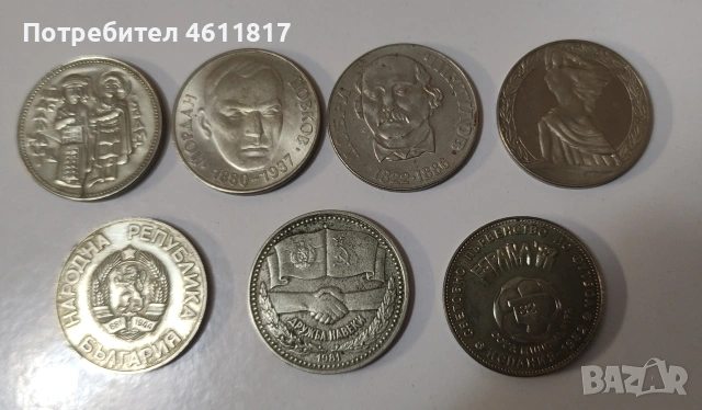 Български Соц монети, снимка 4 - Нумизматика и бонистика - 53216529