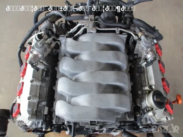 Двигател 4.2 FSI BVJ Audi