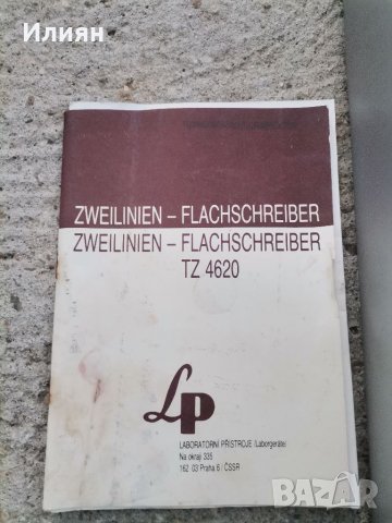 Пишещ плотер, снимка 6 - Принтери, копири, скенери - 36857680