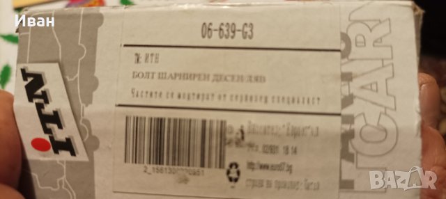 Шарнир Мазда 323 БА 96г., снимка 3 - Части - 35235507