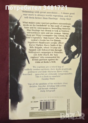 Warriors, снимка 8 - Художествена литература - 53883690