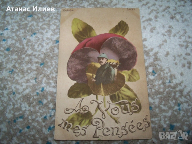 Стара френска романтична военна пощенска картичка 1917г., снимка 3 - Филателия - 51555706