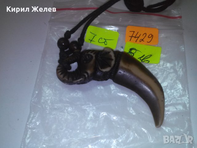 ХИПИ-МЕДАЛЬОН ВИСУЛКА 7429, снимка 4 - Колиета, медальони, синджири - 29771238