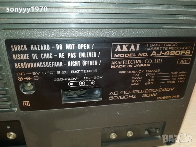 поръчан-AKAI-КОЛЕКЦИОНЕРСКА РЕТРО МАШИНА 1310211446, снимка 8 - Радиокасетофони, транзистори - 34449819