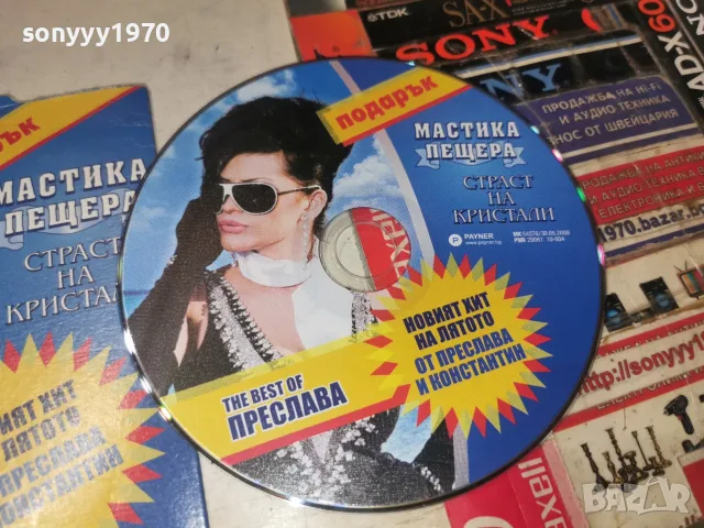 ПРЕСЛАВА CD 2709261744H2E8R, снимка 2 - CD дискове - 56245893