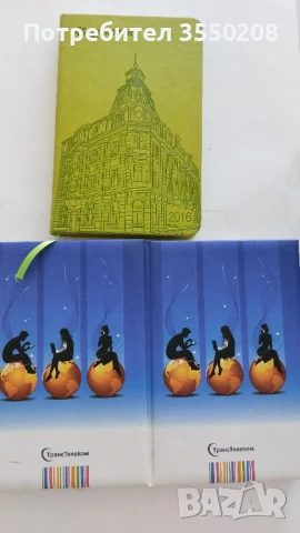 Тефтери, 2011, 2016, нови, снимка 1