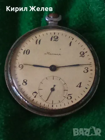 МОЛНИЯ СДЕЛАНО в СССР Стар РУСКИ КОЛЕКЦИОНЕРСКИ ДЖОБЕН ЧАСОВНИК МЪЛНИЯ 44000, снимка 14 - Джобни - 45030286
