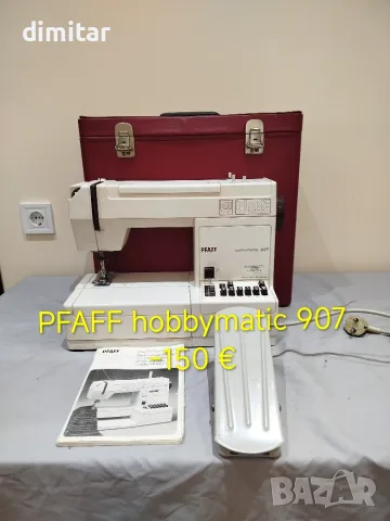 Метална шевна машина PFAFF hobby matic 907 