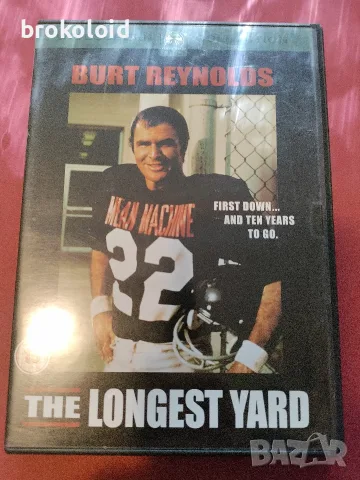 Longest Yard - Burt Reynolds - български субтитри 