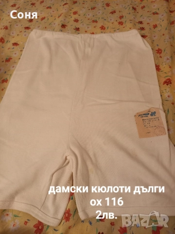 мъжко, дамско и детско бельо от старо време , снимка 17 - Бельо - 52683192