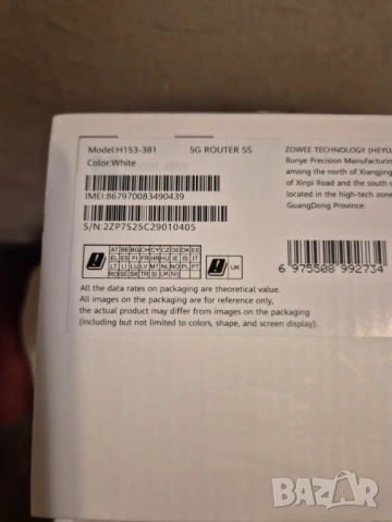 HUAWEI CPE 5s H153-381 5G Рутер със сим карта от VIVACOM, снимка 5 - Рутери - 54178854